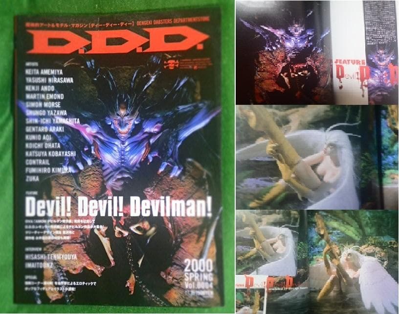 ★激レア★限定キット塗装済完成品＆雑誌★デビルマン 竹谷隆之 AMON 悪魔人間