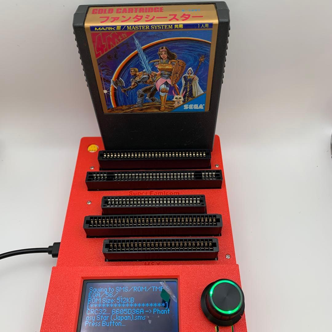 CartReader V5 MSX /セガ・マークIII /マスターシステム対応