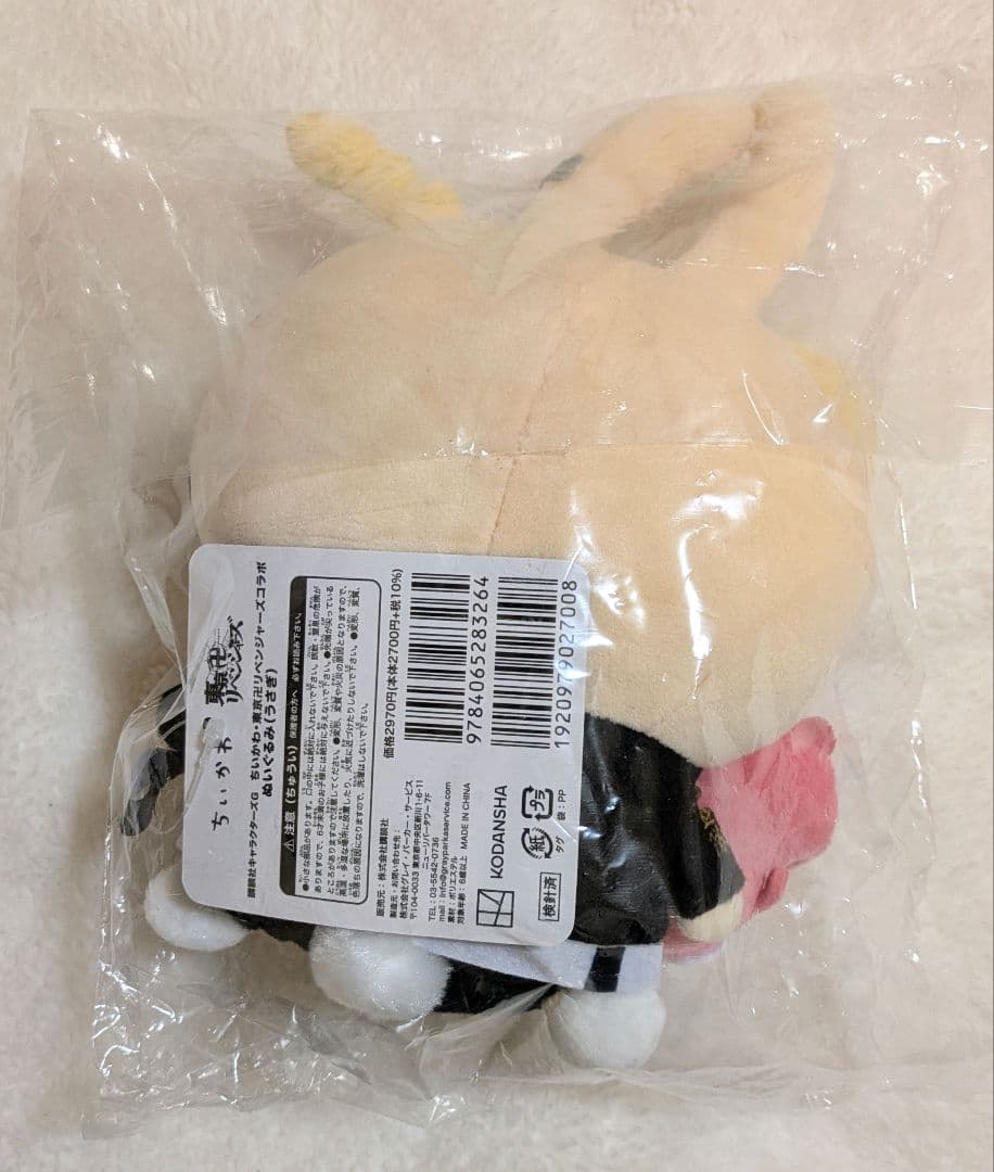 ちいかわ うさぎ 東京リベンジャーズ ドラケン ぬいぐるみ
