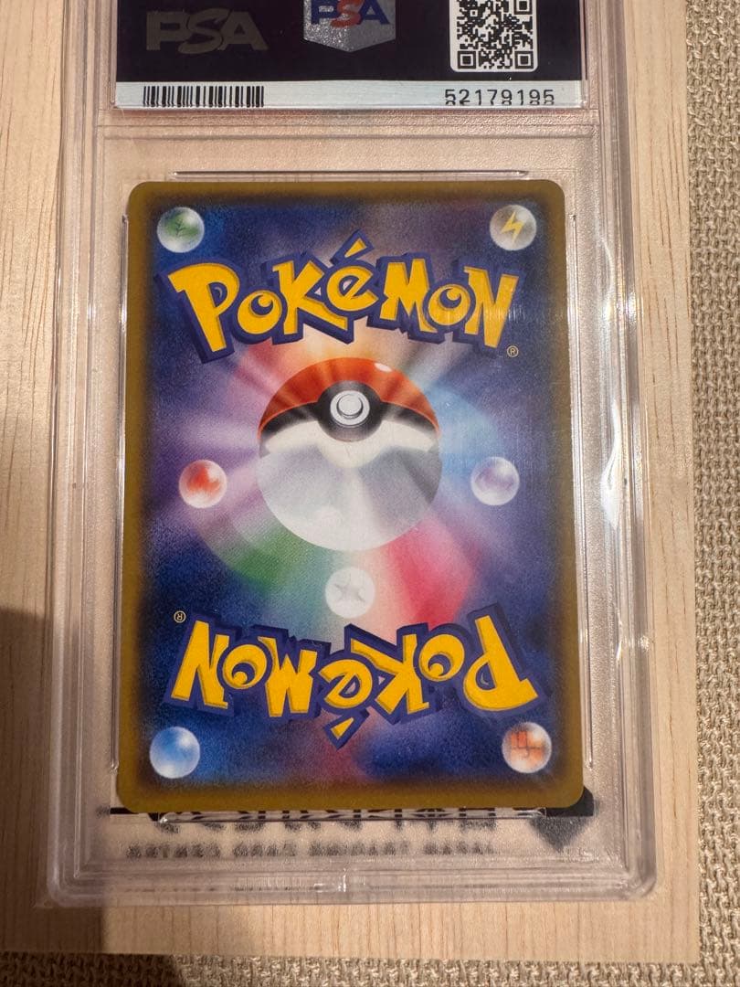 ピカチュウ: プロモ[SM-P 400] psa10 ポケカ