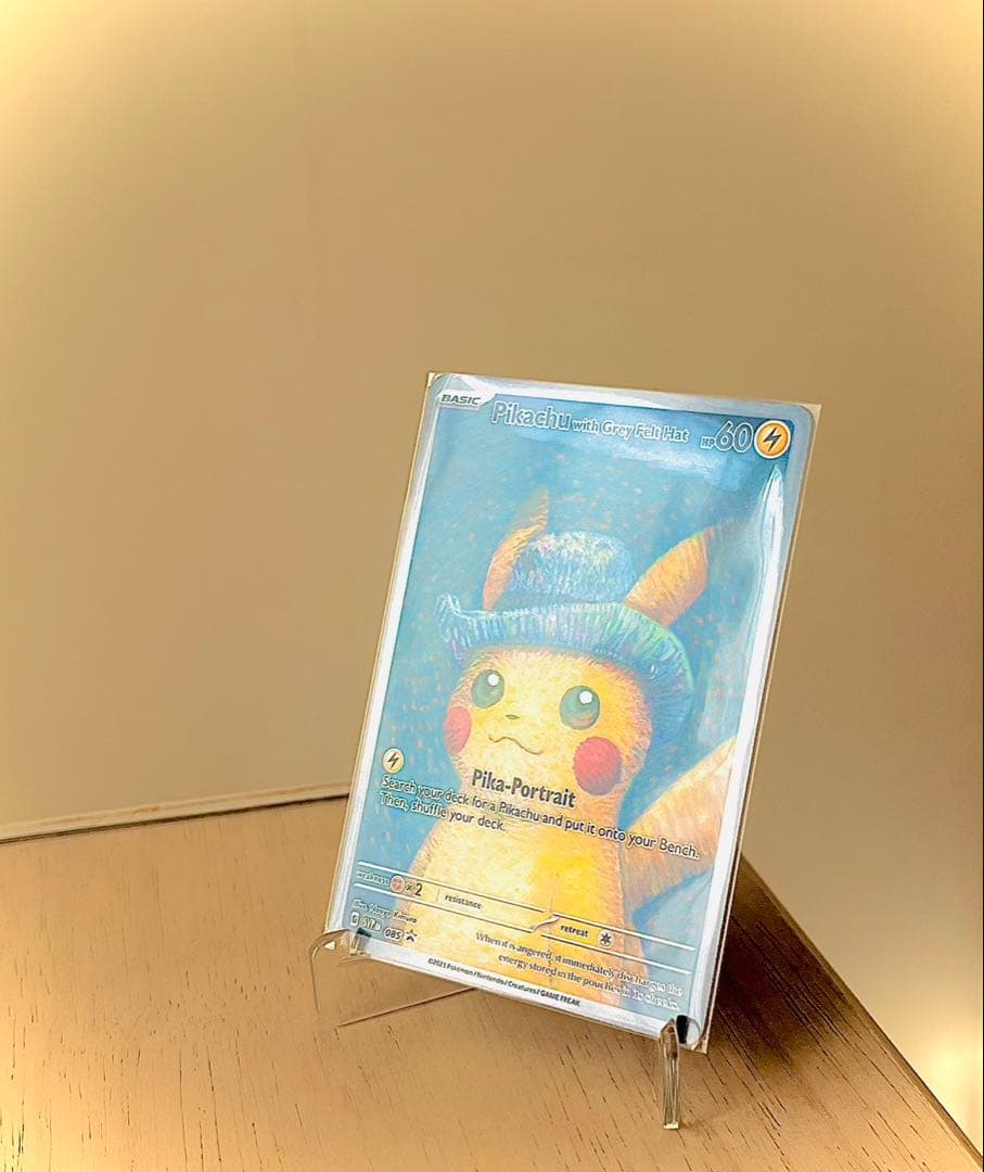 ポケモンカードゴッホピカチュウ