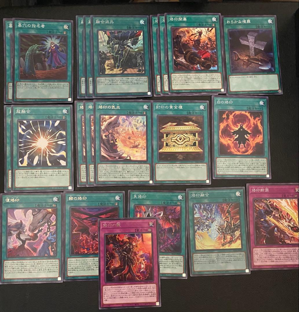 遊戯王　烙印ビーステッドデッキ