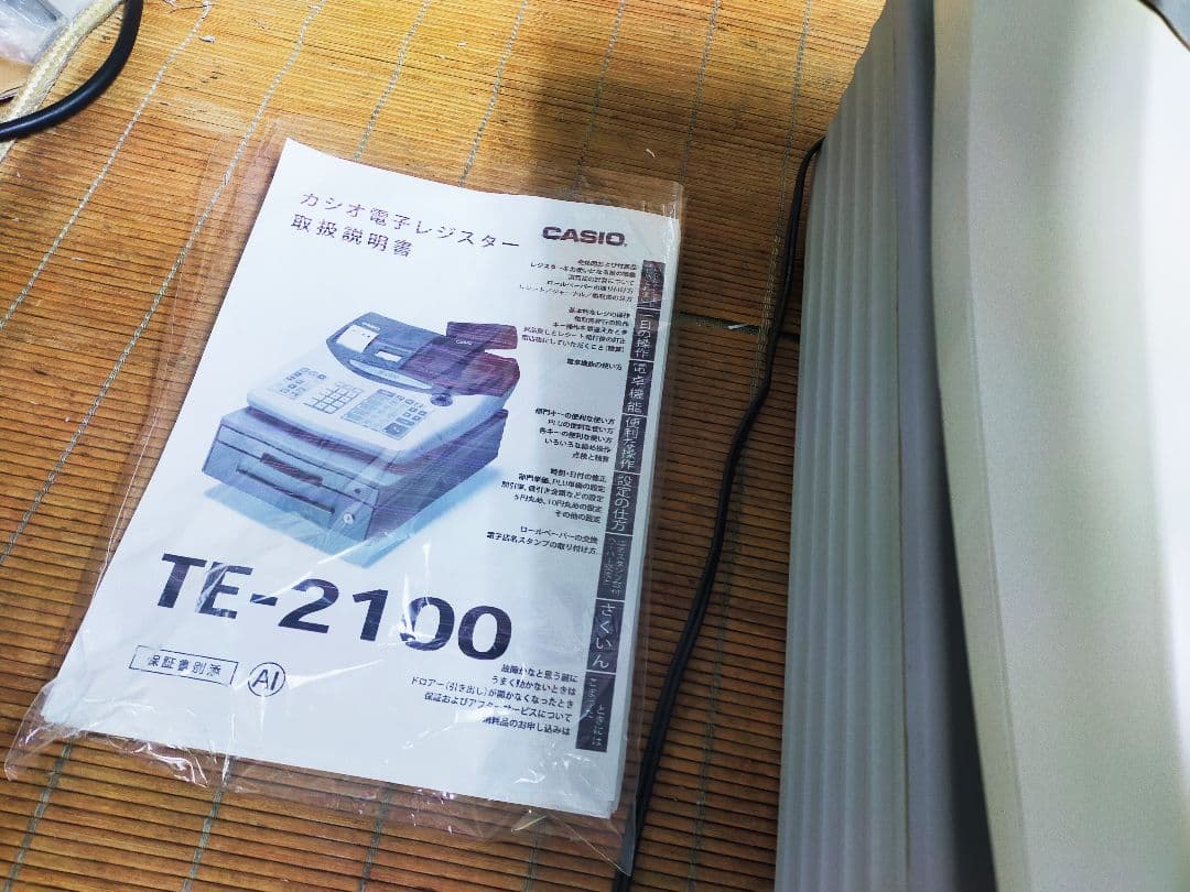 カシオレジスター　TE-2100　フル設定無料　長期使用可能　210000
