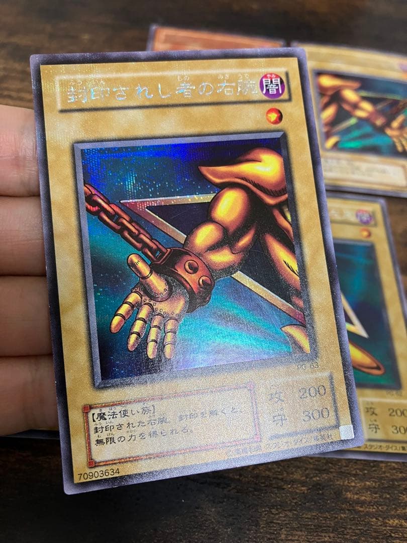 遊戯王 封印されしエクゾディア　右腕　右足　左腕　左足　2期　シークレット
