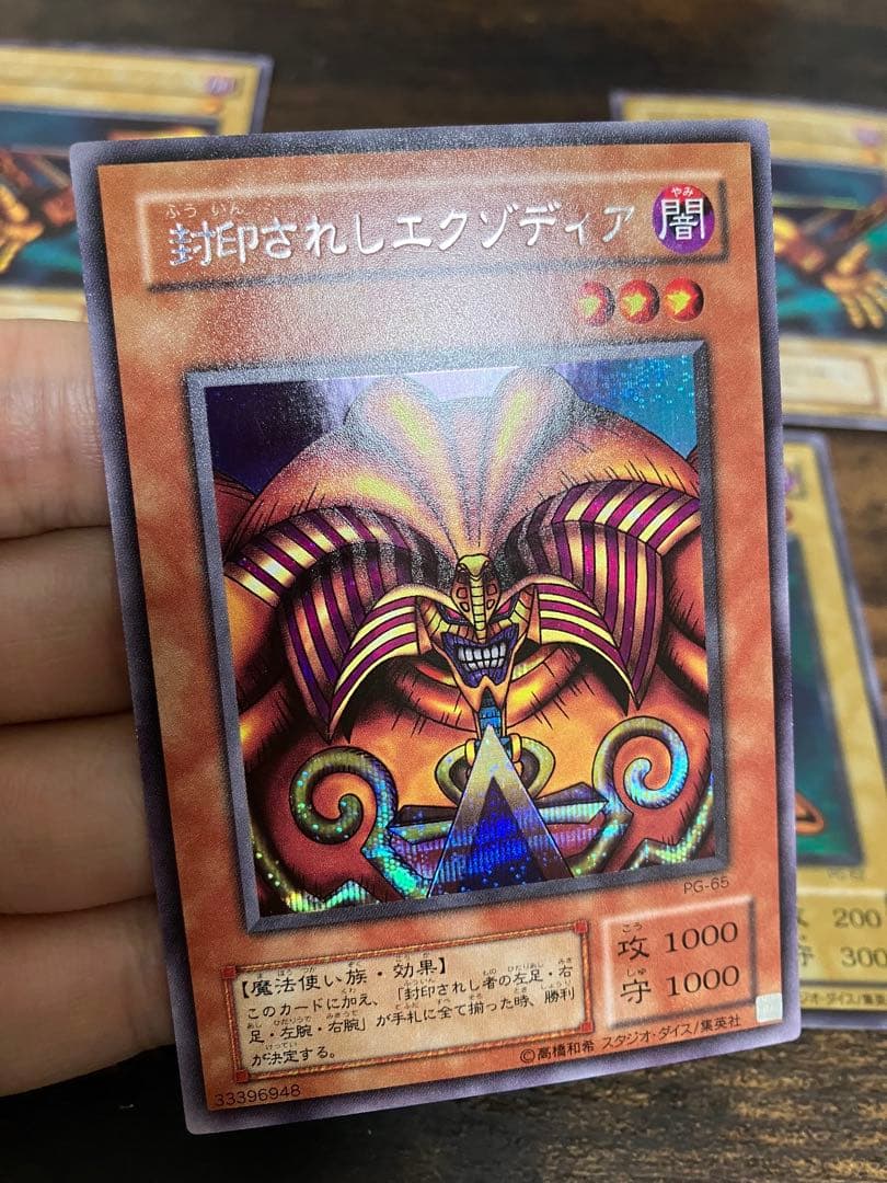 遊戯王 封印されしエクゾディア　右腕　右足　左腕　左足　2期　シークレット