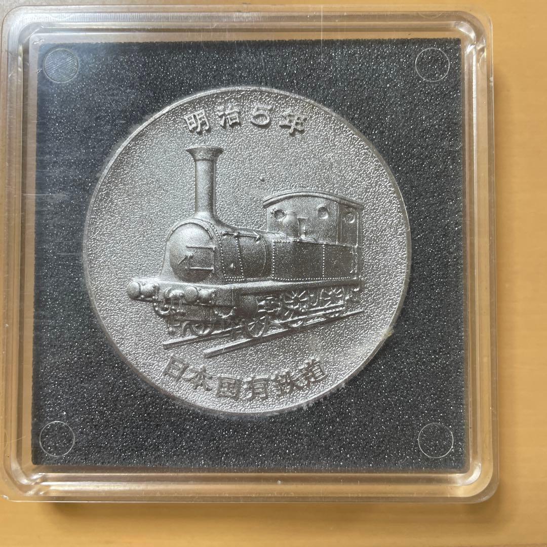 鉄道100年記念