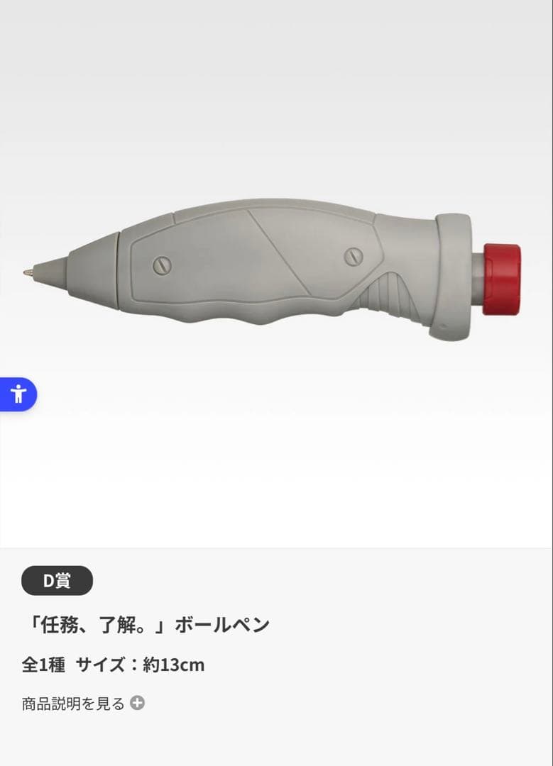ラストワン賞＆A賞&D賞　ガンダムW１番くじ 30th Anniversary