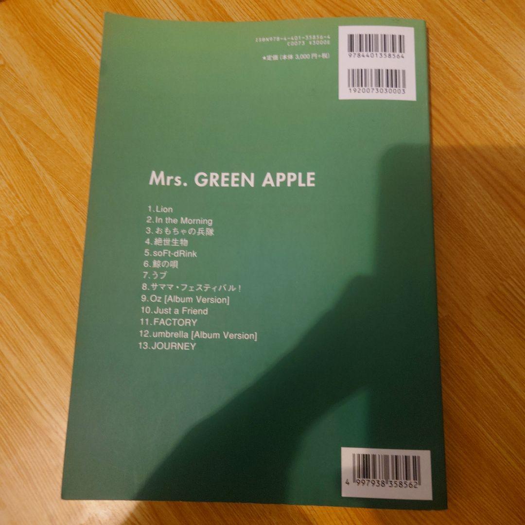 Mrs.GREEN APPLE バンドスコア 「Mrs.GREEN APPLE」