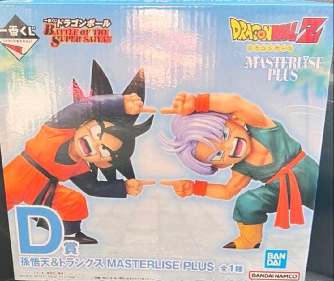 一番くじ ドラゴンボール D賞 孫悟天&トランクス
