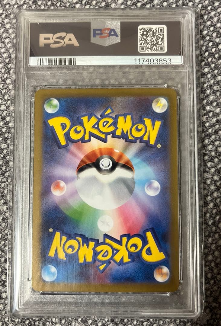 ブラッキーex sar 【psa10】　美品