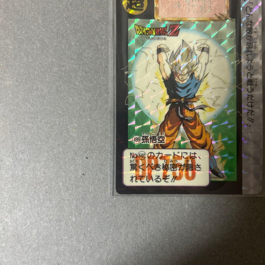 ドラゴンボールZ 孫悟空 カード番号499