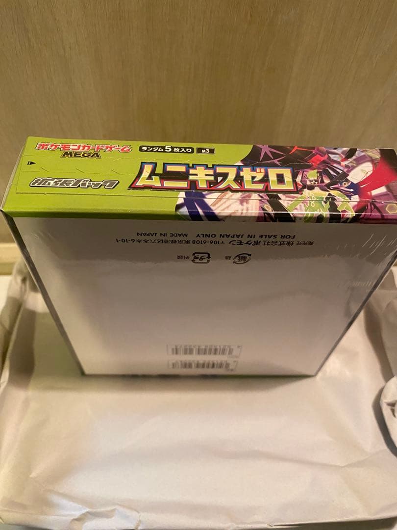【新品未開封シュリンク付きBOX 】ムニキスゼロ