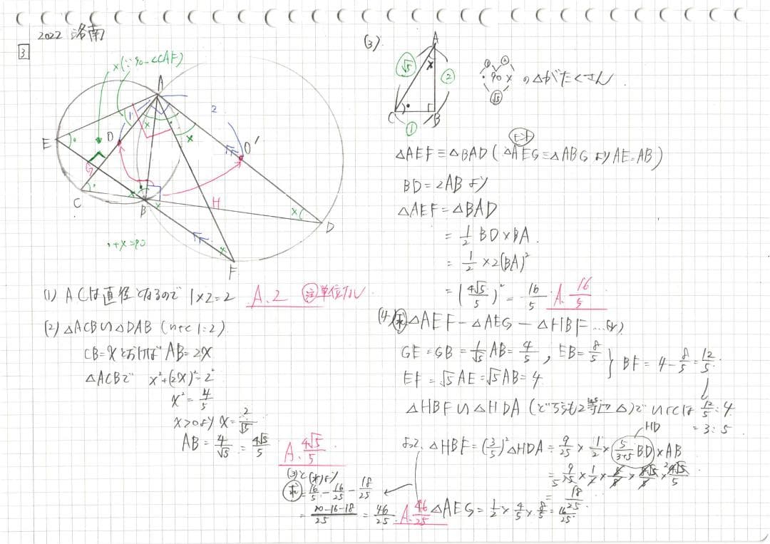 今だけ割引 塾講師オリジナル数学解説 洛南 2008-25 高校入試 過去問