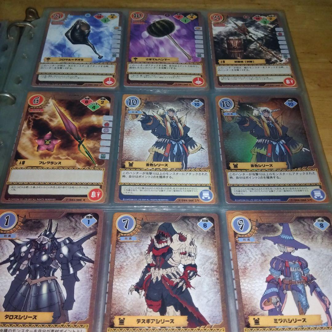 モンスターハンタートレーディングカード画像その②