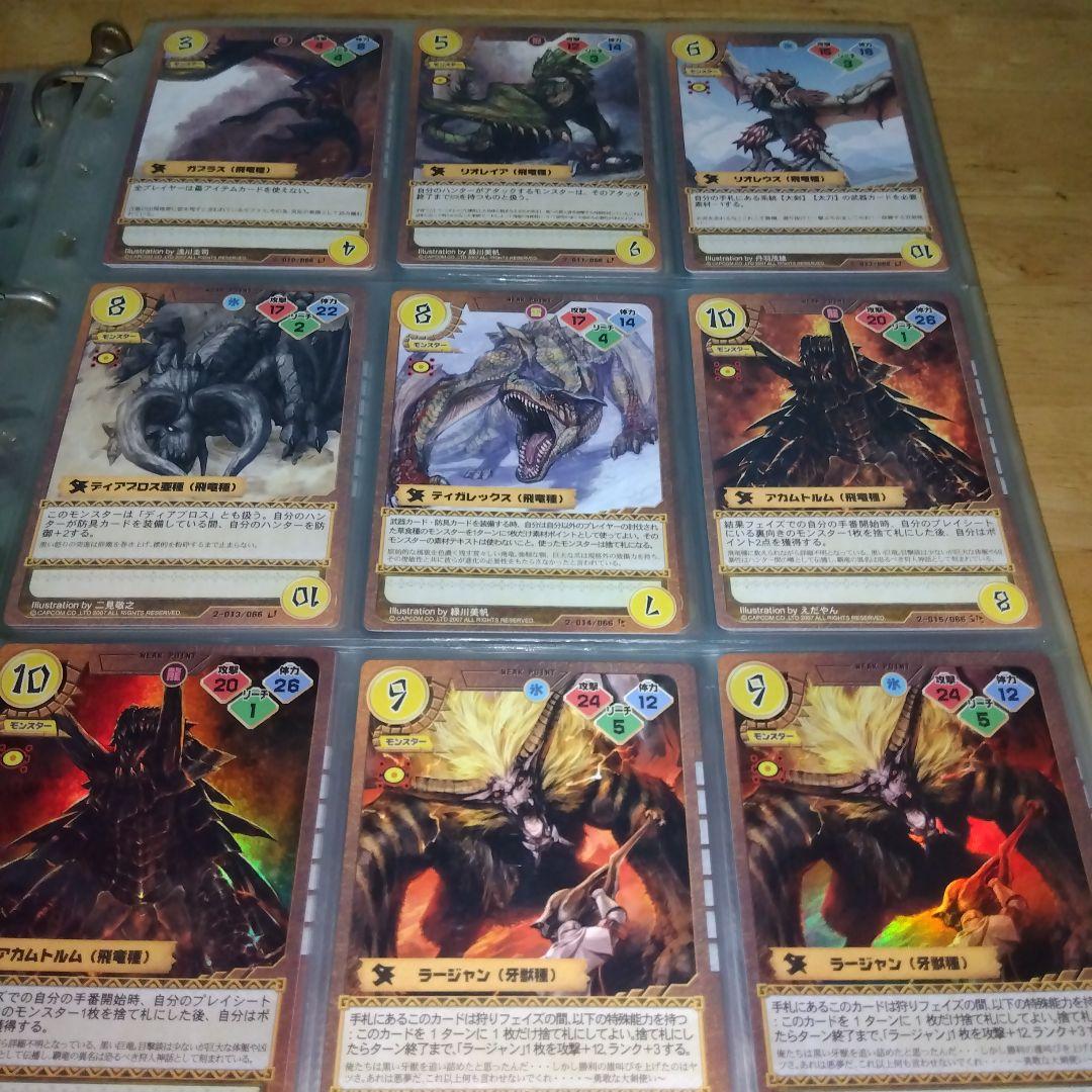 モンスターハンタートレーディングカード画像その②