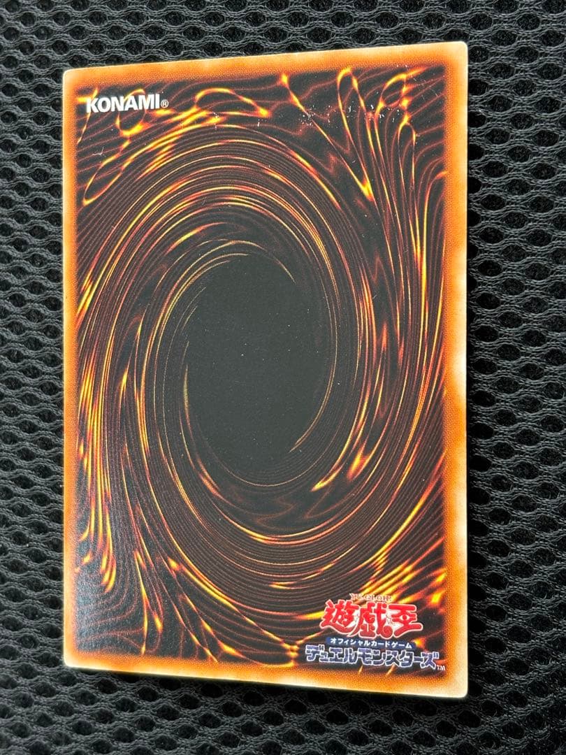 や*ろ様 究極完全態・グレートモス　初期　シークレットレア　遊戯王