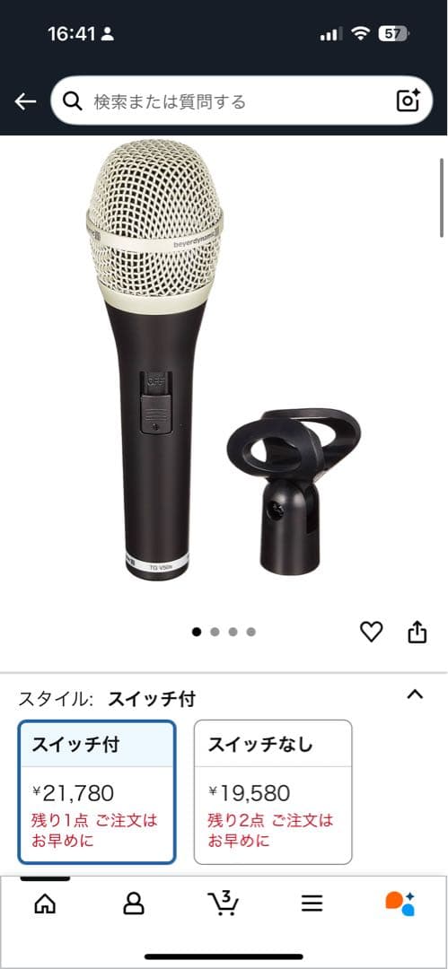 beyerdynamic (ベイヤーダイナミック) TG V35s