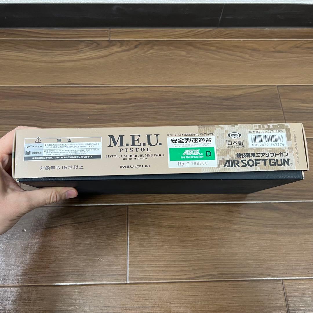 【新品】エアガン 東京マルイ M.E.U. PISTOL MEUピストル