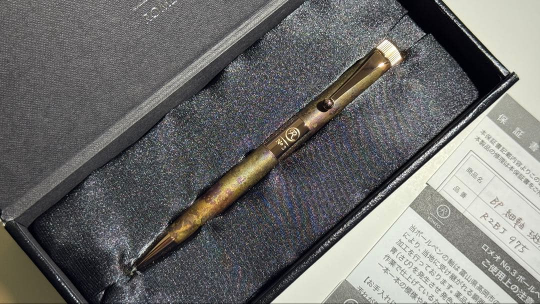 ROMEO No. 3 斑紋孔雀色 ヴィンテージローズ ロメオ ボールペン 細軸