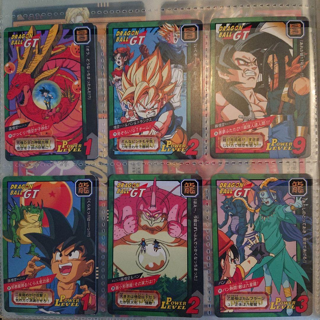 ドラゴンボールGTカードダス 専用ファイルセット