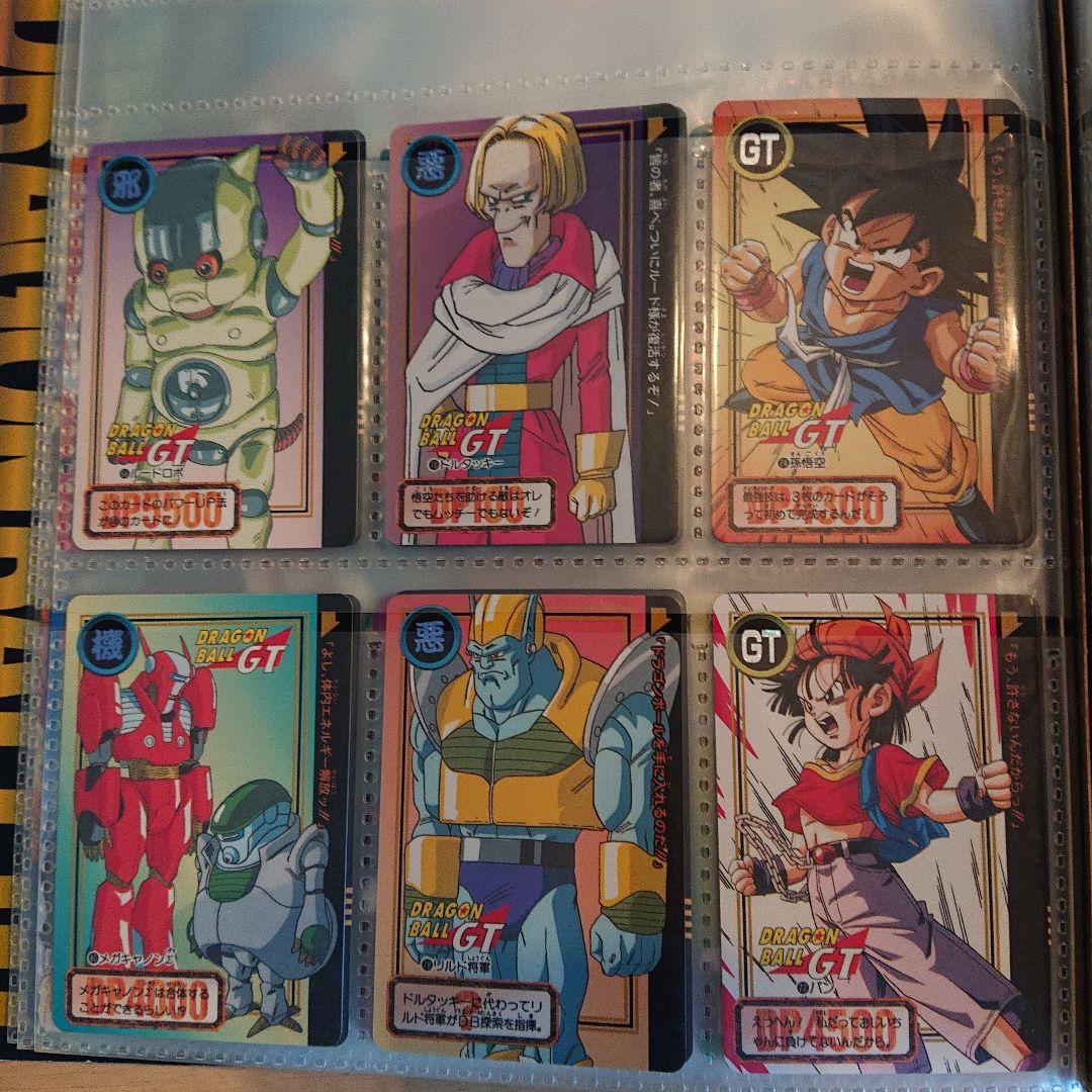 ドラゴンボールGTカードダス 専用ファイルセット