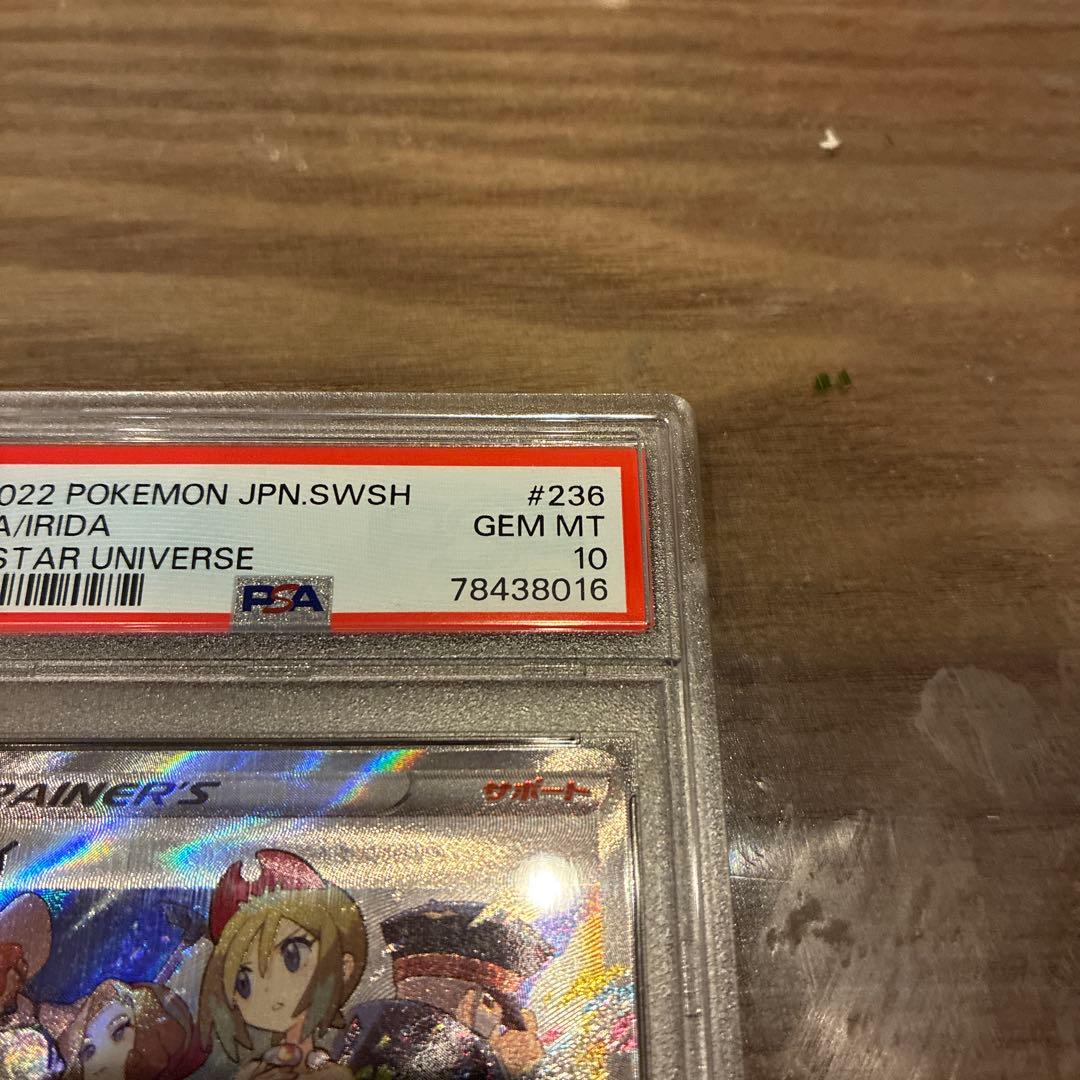 カイsar psa10