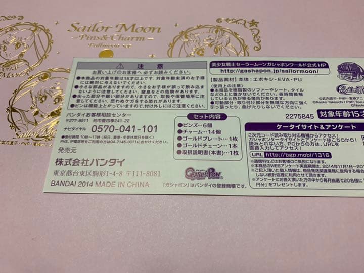【レア】　セーラームーン　ピン　チャーム　フルムーンセット　　変身ブローチ