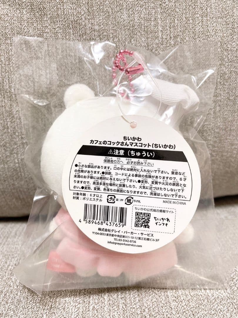 【新品未使用タグ付き】ちいかわカフェのコックさんマスコット(3体セット)