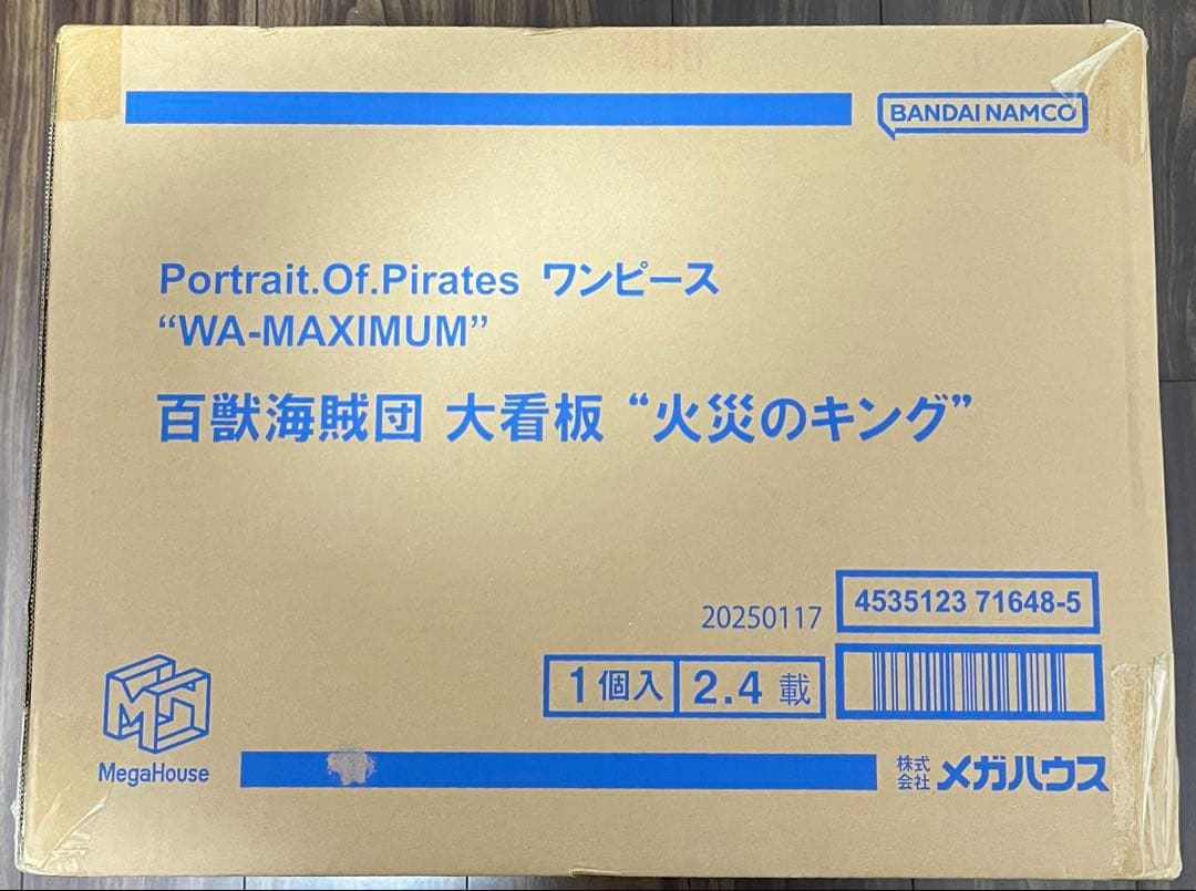 P.O.Pワンピース “WA-MAXIMUM” 火災のキング” 完成品フィギュア