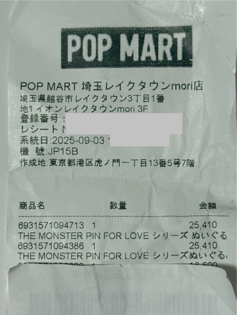 LABUBU PINFORLOVE ぬいぐるみペンダント【R 】ラブブ正規品