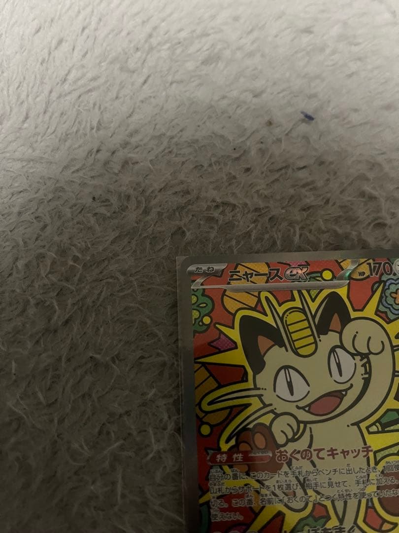 ニャースex sar　ムニキスゼロ