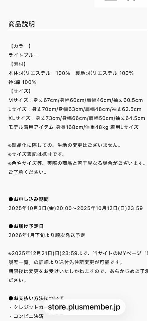UVERworld、TAKUYA∞の創り方 コーチジャケットＭサイズ