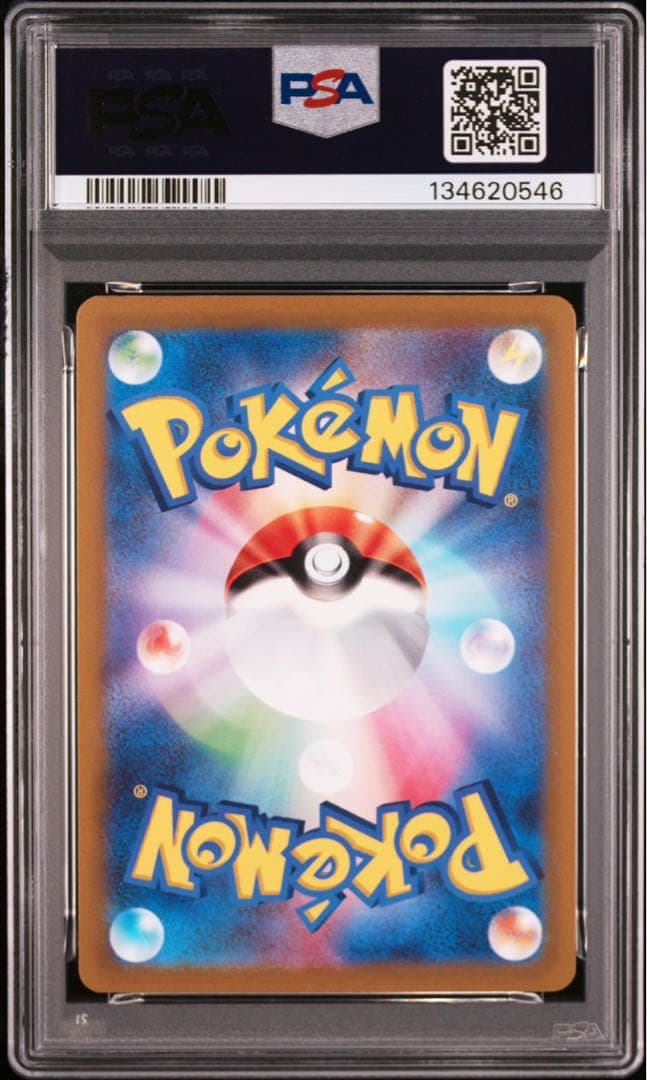 【PSA10連番】ポケモンカード グレンアルマ、ソウブレイズ AR 2枚セット
