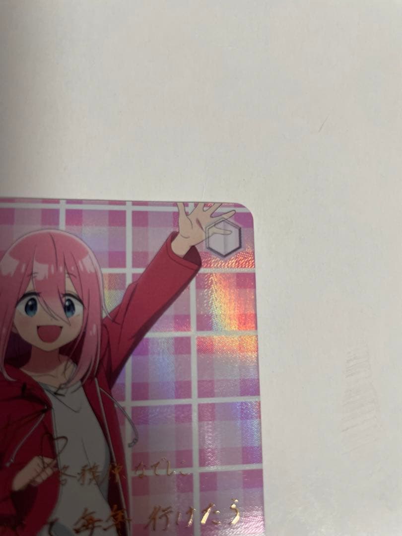 ヴァイス ゆるキャン△  SP サイン ご機嫌な挨拶 なでしこ