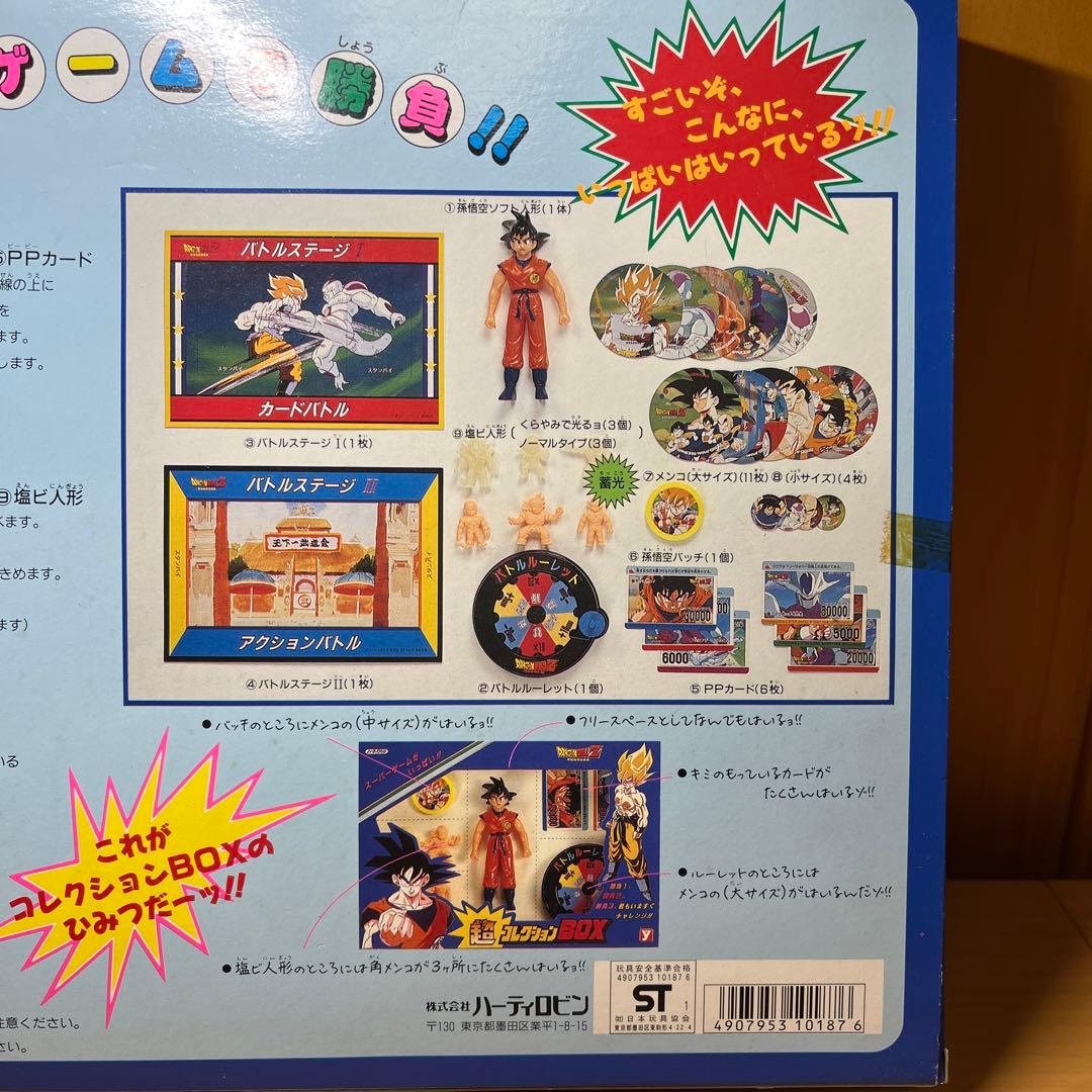 当時物未使用　ドラゴンボールＺ　超コレクションBOX ハーティロビン　フィギュア