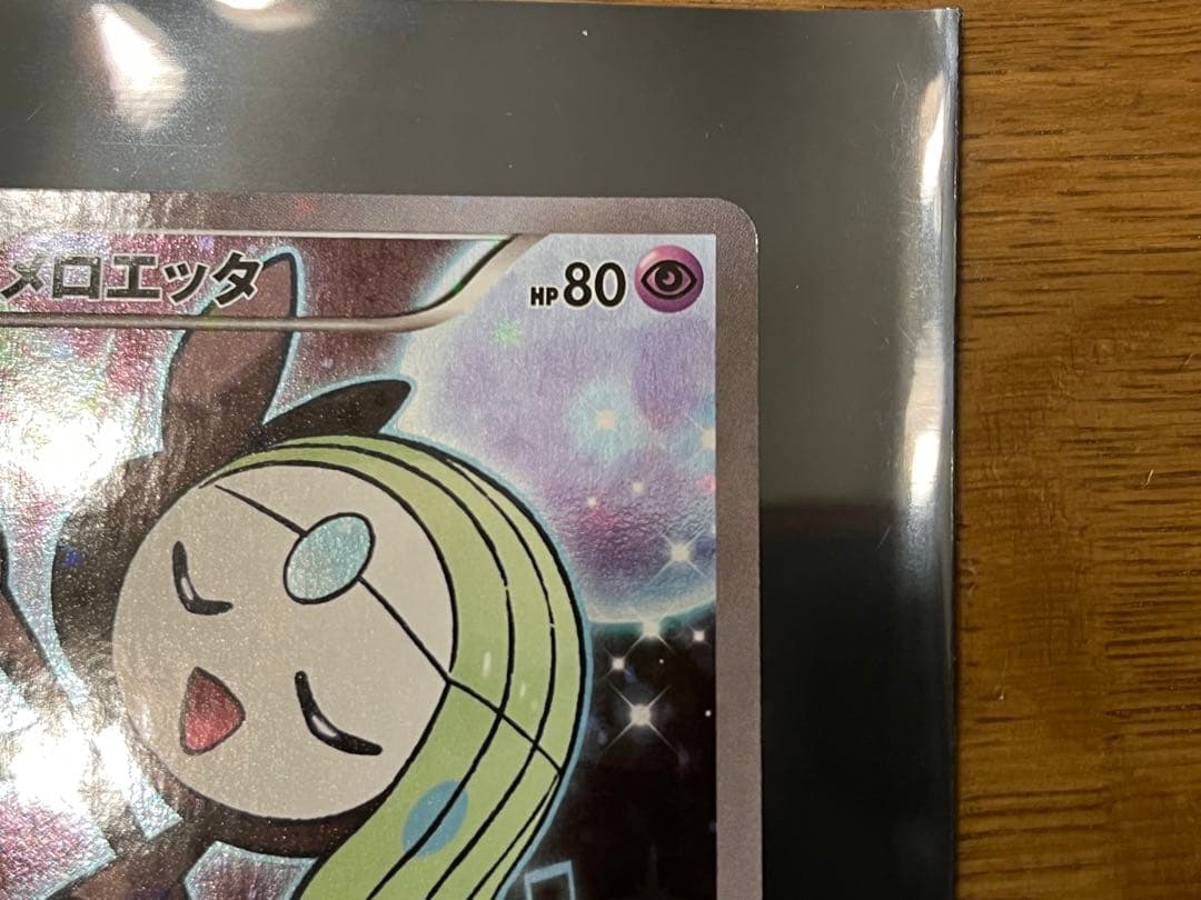 ポケモンカードゲームXY 幻・伝説ドリームキラコレクション メロエッタ 1ED