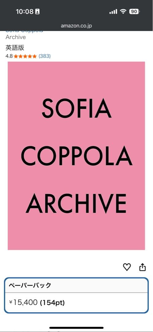 SOFIA COPPOLA ARCHIVE ペーパーバック