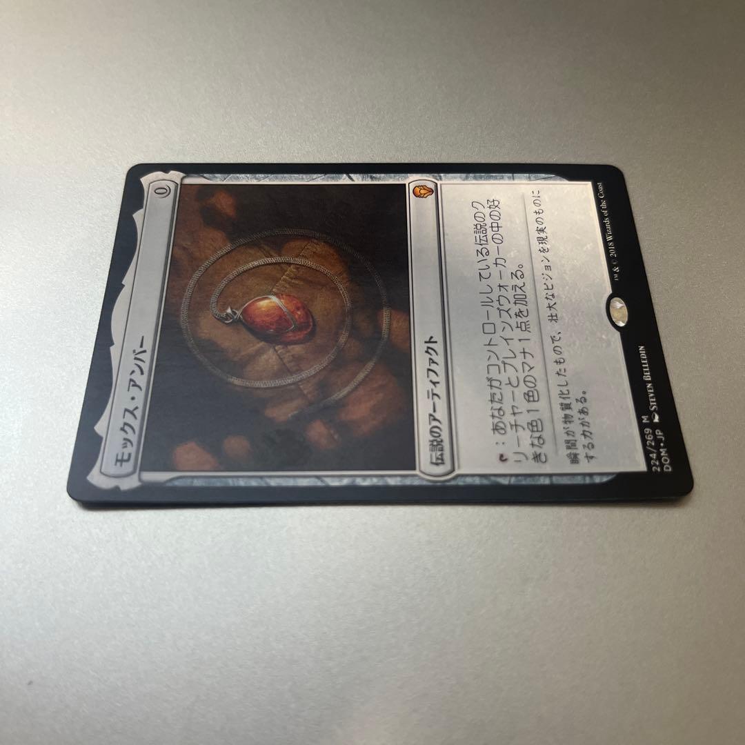 ③MTG 《モックス・アンバー/Mox Amber》[DOM]日本語