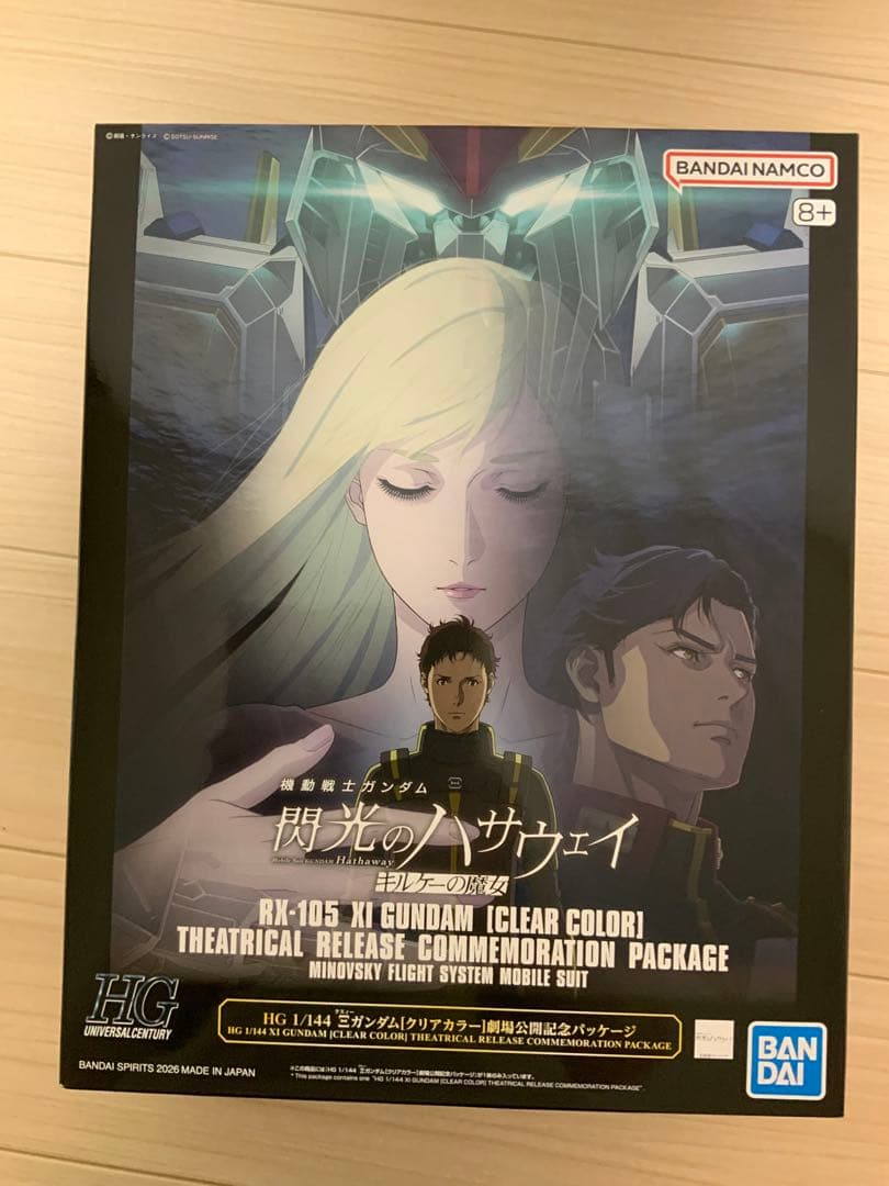 HG 1/144 クスィーガンダム Ξガンダムクリアカラー劇場公開記念パッケージ