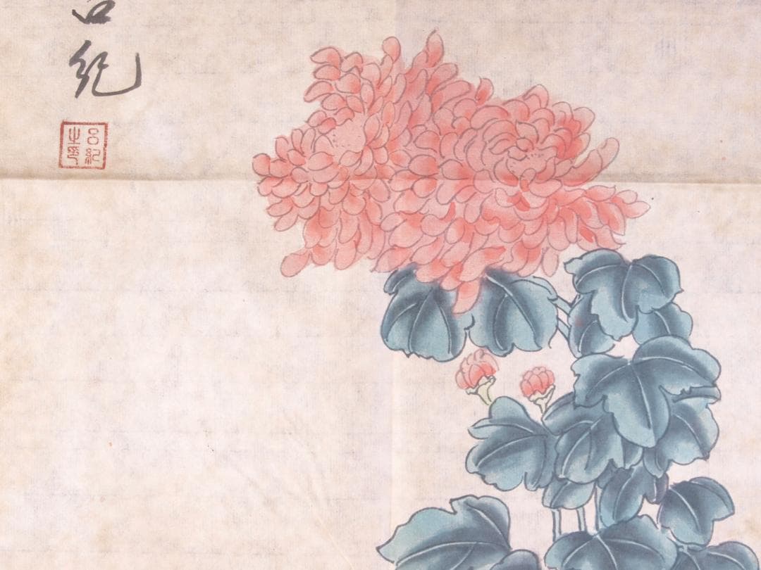 金陵博物院蔵出品　中国　清時代　肉筆水彩絵　唐物骨董品 AK1874A12-3