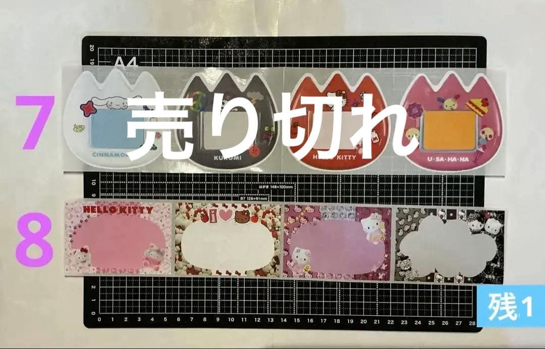 1/15更新　ロールシール　切り売り　ALL 60円(一部除外)リオ　たまごっち