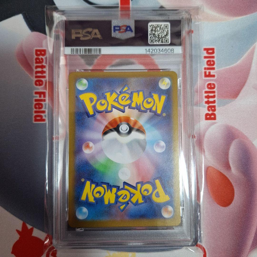 ★ポケカ　オドリドリex　SAR　PSA10