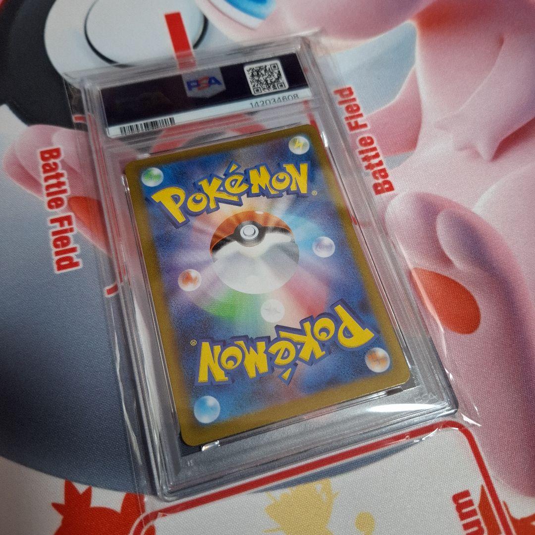 ★ポケカ　オドリドリex　SAR　PSA10