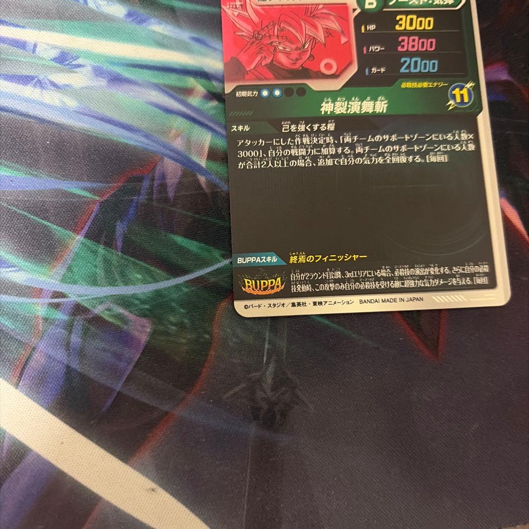 SDV8-024 GDR パラレル ゴクウブラック 超サイヤ人ロゼ ダイバーズ