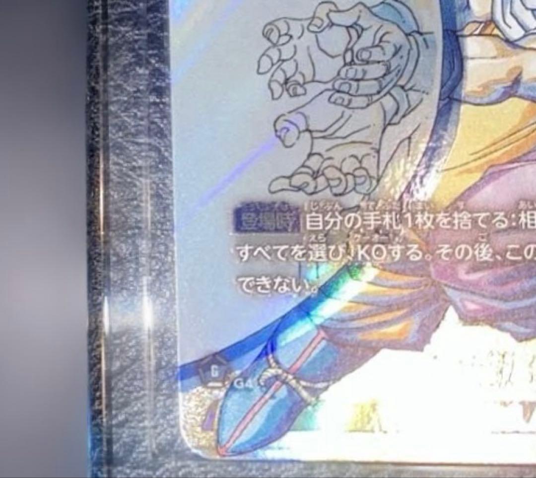 ドラゴンボールカードゲーム マンガブースター SCR スーパーパラレル 孫悟飯