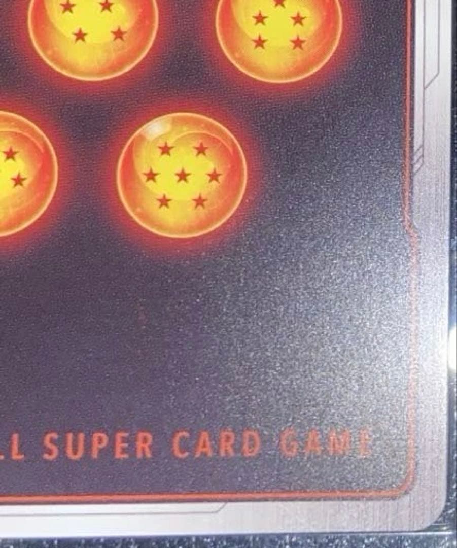 ドラゴンボールカードゲーム マンガブースター SCR スーパーパラレル 孫悟飯