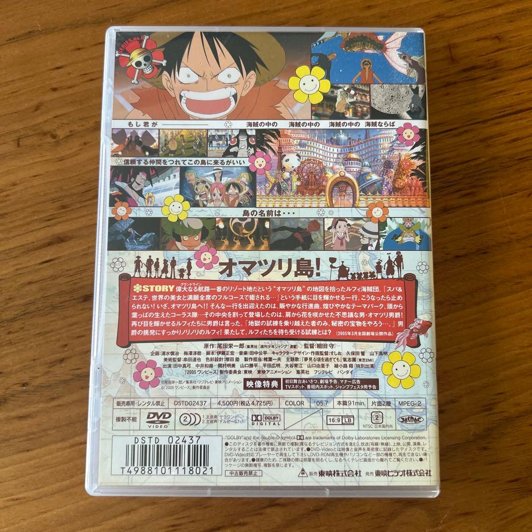 映画ONE PIECEオマツリ男爵と秘密の島（ケースのみ）平田宏明さんサイン入り