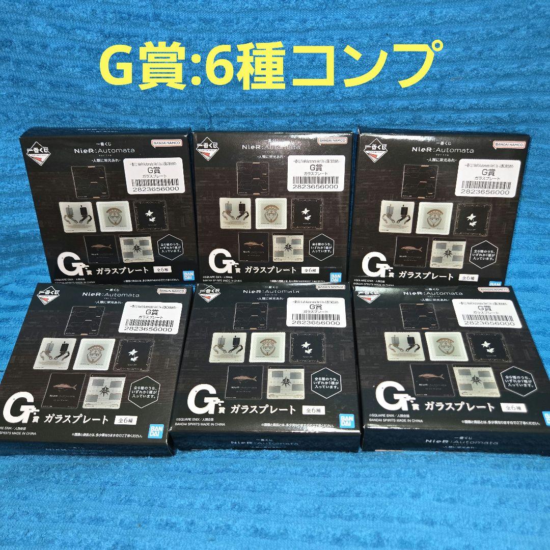 一番くじ ニーアオートマタ フィギュア コンプ 37種セット