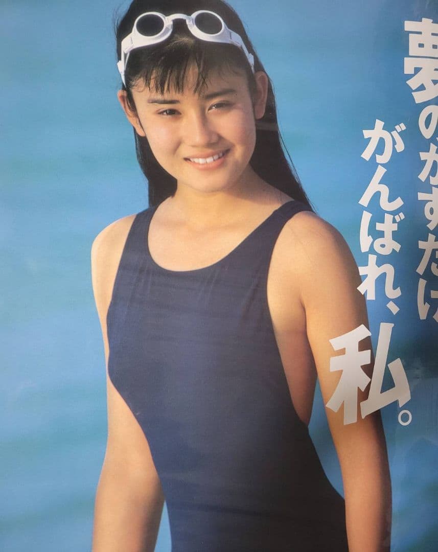 【当時物】石田ひかり『ろうきん』 B2告知ポスター　水着　石田ゆり子　非売品