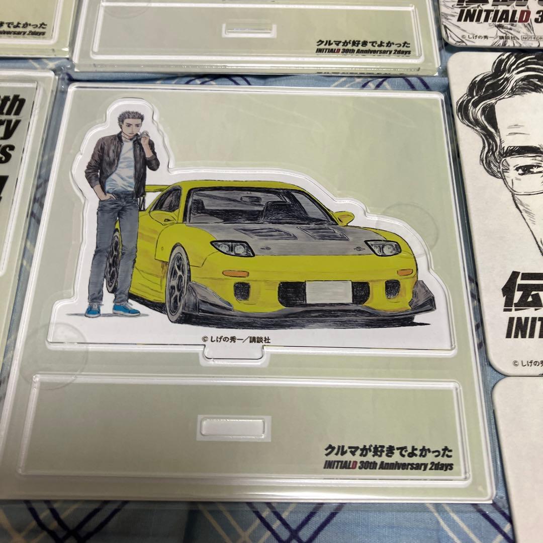 ★新品・未開封　イニシャルD 30周年 アクリルスタンド・コースターセット